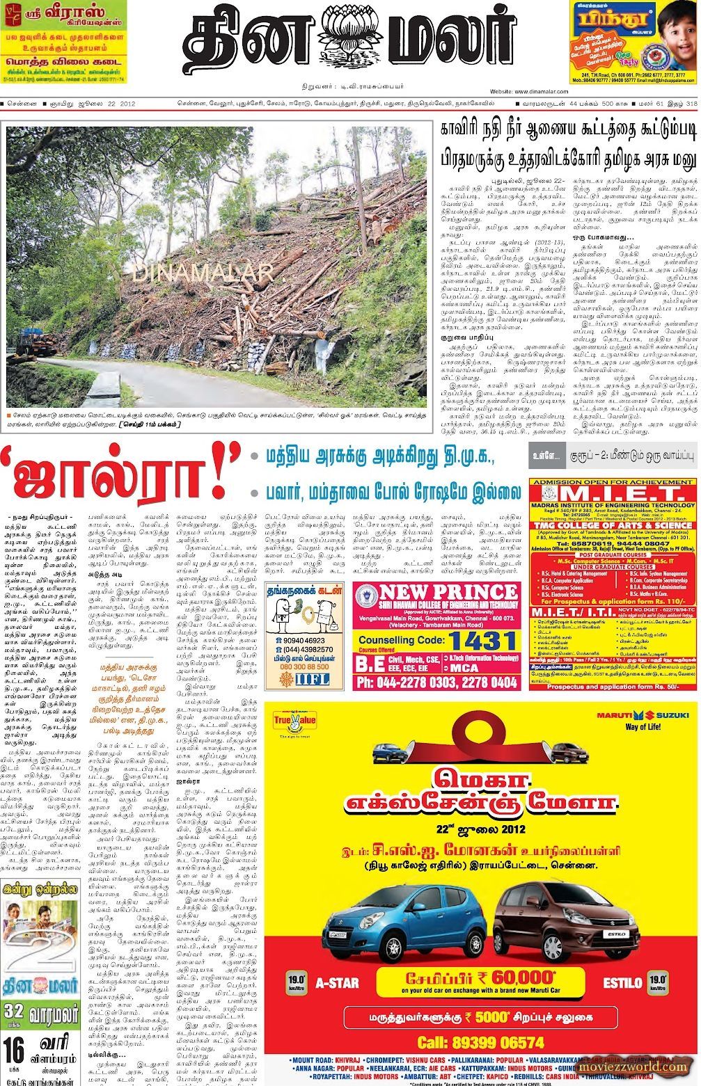 Chennai News Today In Tamil