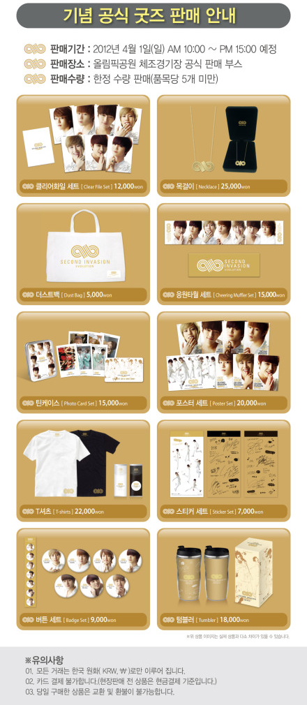 Infinite Summer Concert Goods