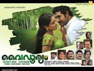 Malayalam New Remix Songs Download