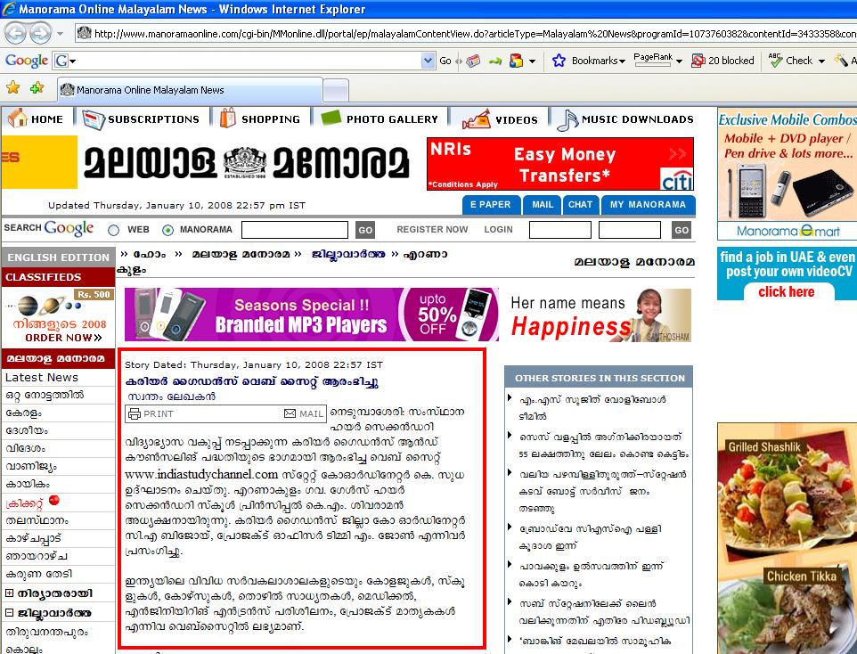 Manorama News Today Malayalam