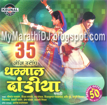 Marathi Dj Remix Songs Free Download 2011