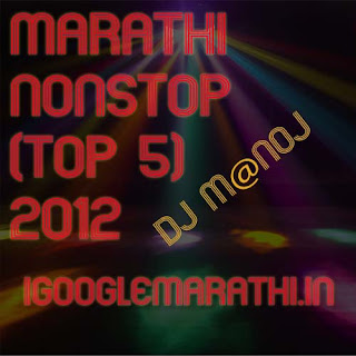 Marathi Dj Remix Songs Free Download 2012