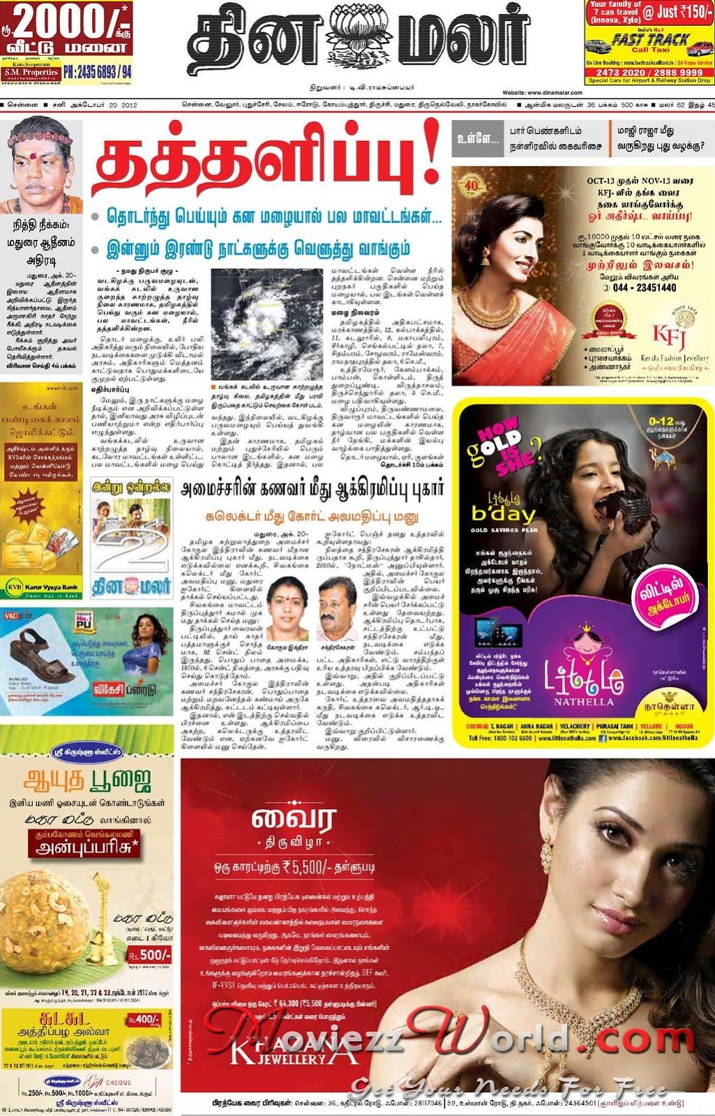 News Today In Tamil Paper