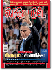 News Today India In Tamil