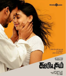 Tamil New Remix Songs 2012 Mp3